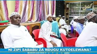 NI ZIPI SABABU ZA NDUGU KUTOELEWANA? SHORT CLIP /  SHEIKH ABDULQADIR AL-AHDAL