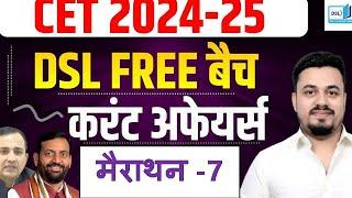 HSSC CET SYLLABUS 2024 | HSSC CET SYLLABUS 2025 | CET 2024 SYLLABUS | HSSC CET 2024 SYLLABUS | DSL