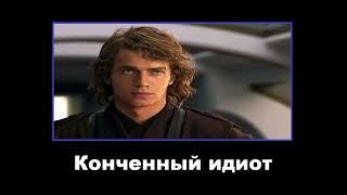 Мем "В главных ролях" Звёздные Войны (Star Wars).