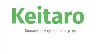 Как установить трекер Keitaro на VPS/VDS сервер