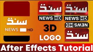 How To Create Professional 3D Logo Animation | After Effects