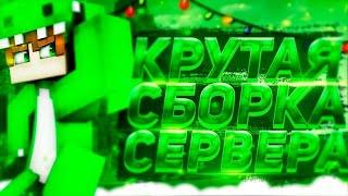 СЛИВ СБОРКИ RISEGRIEF! КРАШ СЕРВЕРА RISEGRIEF! САМОПИС ПЛАГИНЫ RTP РАБОТЫ ШАРИКИ КАК НА РВ!