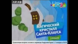 РАРИТЕТ Карусель синий анонс Магический кристалл Санта-Клауса зима 2012-2013