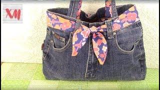 Шью СУМКУ из старых ДЖИНСОВ/ Denim bag DIY. ХоббиМаркет