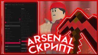 NEW WORKING SCRIPT ARSENAL ROBLOX 2023 PASTEBIN | ROBLOX ARSENAL SCRIPT