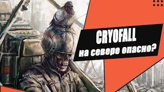 CryoFall - будни в крупном клане SNV. выпуск - 2/5