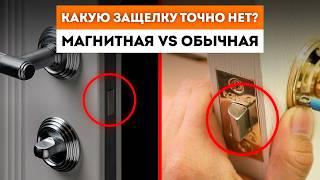 Магнитная защелка на межкомнатную дверь - что это? / Магнитный замок на дверь или механический?