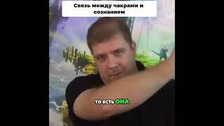 Как мы являемся энергией: связь между чакрами и сознанием