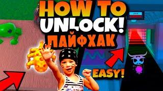 Wacky Wizards - Как получить ПАРАЗИТА. Alien Parasite How to UNLOCK