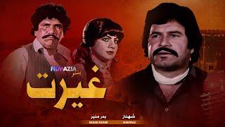 Ghairat Pashto | Full Movie | Pashto New Film | Shahid Khan  |