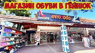  МАГАЗИН ТУРЕЦКОЙ ОБУВИ ИЗ КОЖИ В ГЁЙНЮК! КОЖАНАЯ ОБУВЬ В ТУРЦИИ. EVRO MODA