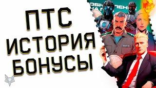 ОБНОВЛЕНИЕ ПТС ВАРФЕЙС!БАГИ И ФИКСЫ!ИСТОРИЯ ЛОР WARFACE!АДМИНЫ ЗАЖАЛИ ХАЛЯВУ!ДНЕВНИКИ РАЗРАБОТЧИКОВ!