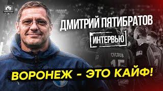 Пятибратов: Факел. Увольнение. Наезд Талалаева. Карпин. Жизнь в поезде