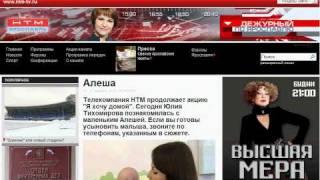 Телекомпания НТМ