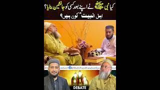 Debate On Hadees Saqlain & Khilafat | Mufti Fazal Hamdard Allama Farooq Raza