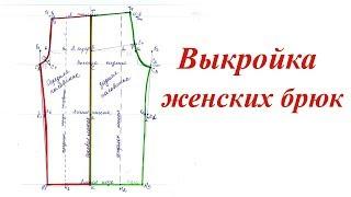 Выкройка женских брюк без боковых швов на резинке