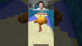 Сможет ли Удиндиндун Пройти в Minecraft?! 46% #shorts #шортс #minecraft #майнкрафт #првоерка #мем