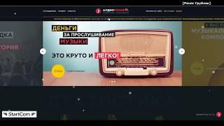 Я ЗАРАБОТАЛ 15000 РУБЛЕЙ, СЛУШАЯ МУЗЫКУ В ИНТЕРНЕТЕ!