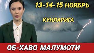 13-14-15 НОЯБРЬ КУНЛАРИ УЧУН ОБ ХАВО МАЛУМОТИ, ob havo.