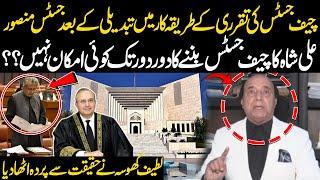 Justice Mansoor Ali Shah Ka Chief Justice Ban'ne Ka Koi Imkaan Nahi? Latif Khosa Shocking Revelation