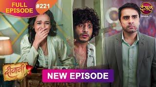 Deewani | New Full Episode 221 HD | 29 Nov 2024 | #NewEpisode | Dangal TV