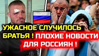 СРОЧНО! УЖАСНЫЕ НОВОСТИ ДЛЯ РОССИЯН! ВПЕРВЫЕ ПРОИГРАЛ РУССКИЙ ЧЕМПИОН! анатолий малыхин умар кейн