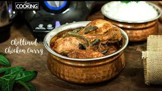 Chettinad Chicken Curry | Chicken Recipes | Chicken Curry Recipe | Spicy | Chicken Gravy