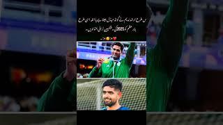 babar azam full support of Arshad nadeem #babar #king #arshad nadeem #olamyphic champion#short