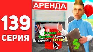 ПУТЬ БОМЖА в САМП #139 - СЛИЛ 400КК на ЛИЧНЫЙ БИЗНЕС!  АРИЗОНА РП (arizona rp)