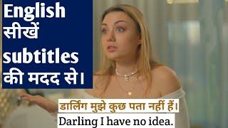 Learn English with subtitles l English speaking practice l English कैसे सीखे