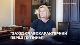 "Ми готові обміняти 36 росіян" - Геращенко