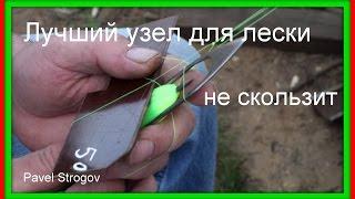 ТАКОЙ УЗЕЛ не скользит НА ЛЕСКЕ.  netting knot