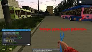 Руководство по установке руля в Garry's Mod Trolleybus FS