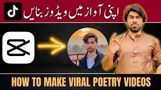 Record Your Own Voice With Background Music || Apni Awaz Mein Poetry Videos Banain | Rjafridi