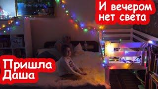 VLOG Отомстила Косте за плед. Настя повезла нас в Эпицентр