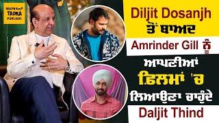 'JODI' ਦੇ ਨਿਰਮਾਤਾ Daljit Thind ਨੇ ਕੀਤੀ Diljit Dosanjh ਦੀਆਂ ਤਾਰੀਫਾਂ,ਕਿਹਾ ਉਹਨਾਂ ਦਾ Cochella 'ਚ ਜਾਣਾ...