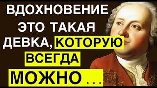 Любопытные Высказывания ГЕНИЕВ Своего Времени.  Цитаты и Афоризмы