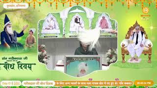 Day 1, Live Akhand Path on occasion of Bodh Diwas of Sant Garibdas Ji, Satlok Ashram Kurukshetra, HR