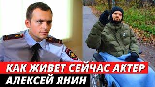 Больно смотреть! Как красавец актер Алексей Янин борется с последствиями инсульта