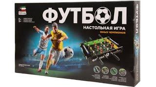 Футбол. Игра настольная Attivio Футбол XJ801