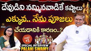 Palani Swamy Full Interview Part -1 | Journalist Anjali |@SignatureStudiostv @PalaniSwamyVantalu