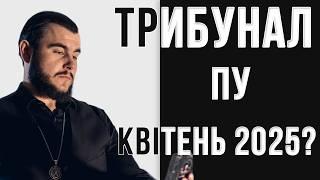 12-14-16 ЛЮТОГО для України? Завершення війни чи НОВА ВІЙНА? Трамп ЦРУ, НАТО ООН?  Віктор Литовський