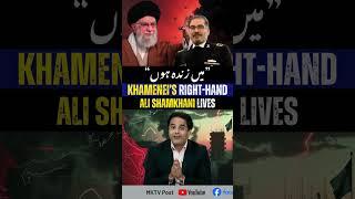 Ali Shamkhani Is Alive! Iran Hits Back | Khamenei’s Stern Warning to Israel  #news #iran