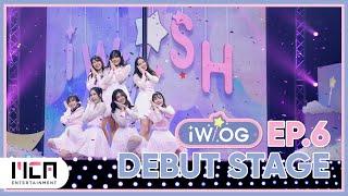 iWish - iWlog EP.6 | ขึ้นเวทีครั้งแรก!! | DEBUT STAGE T-POP STAGE