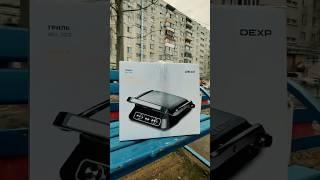 Гриль Dexp #eat #meat #гриль #дача #шашлык