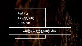 Սիրիայի հայության ապագան Ասադից հետո. Հովիկ Քեշիշյան