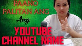 PAANO PALITAN ANG YOUTUBE CHANNEL NAME/How to change