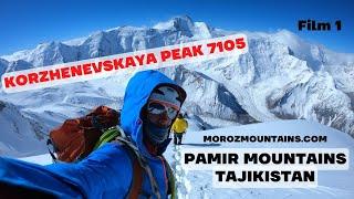 Korzhenevskaya Peak 7015 m. Pamir mountains 2021. Tajikistan | Пик Корженевской 7105 м. Фильм 1