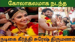 Keerthi Suresh Wedding | Wedding Album | Vijay | Trisha