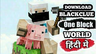 How To Download BlackClue Gaming One Block World For Mcpe | HINDI | (Magma Gaming Hindi)